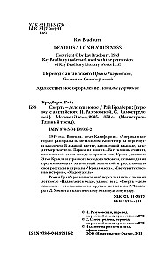 Śmierć to samotna sprawa